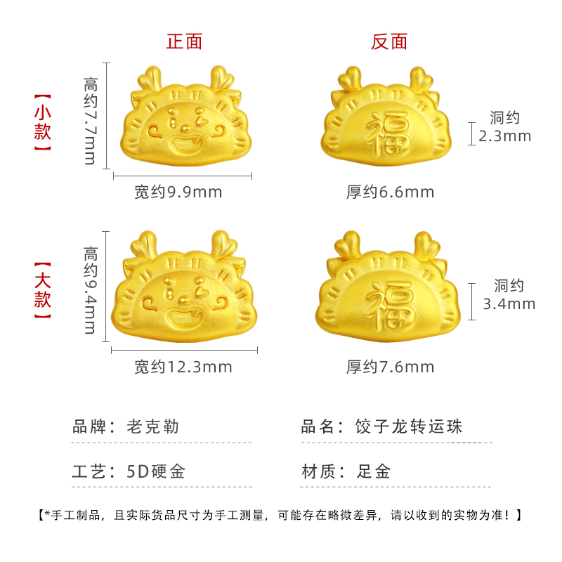 老克勒5D硬金黄金饺子龙转运珠串珠999足金生肖龙手链手串本命年 - 图0