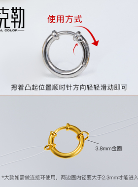 老克勒18K金wan能扣送礼