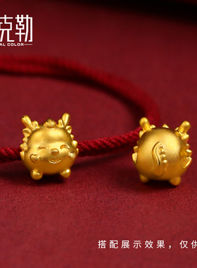 老克勒黄金3D硬金可爱龙转运珠