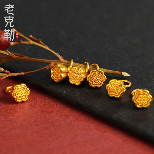 老克勒足金999两世欢黄金莲蓬小吊坠diy纯金挂件手链手镯配珠配饰 - 图0