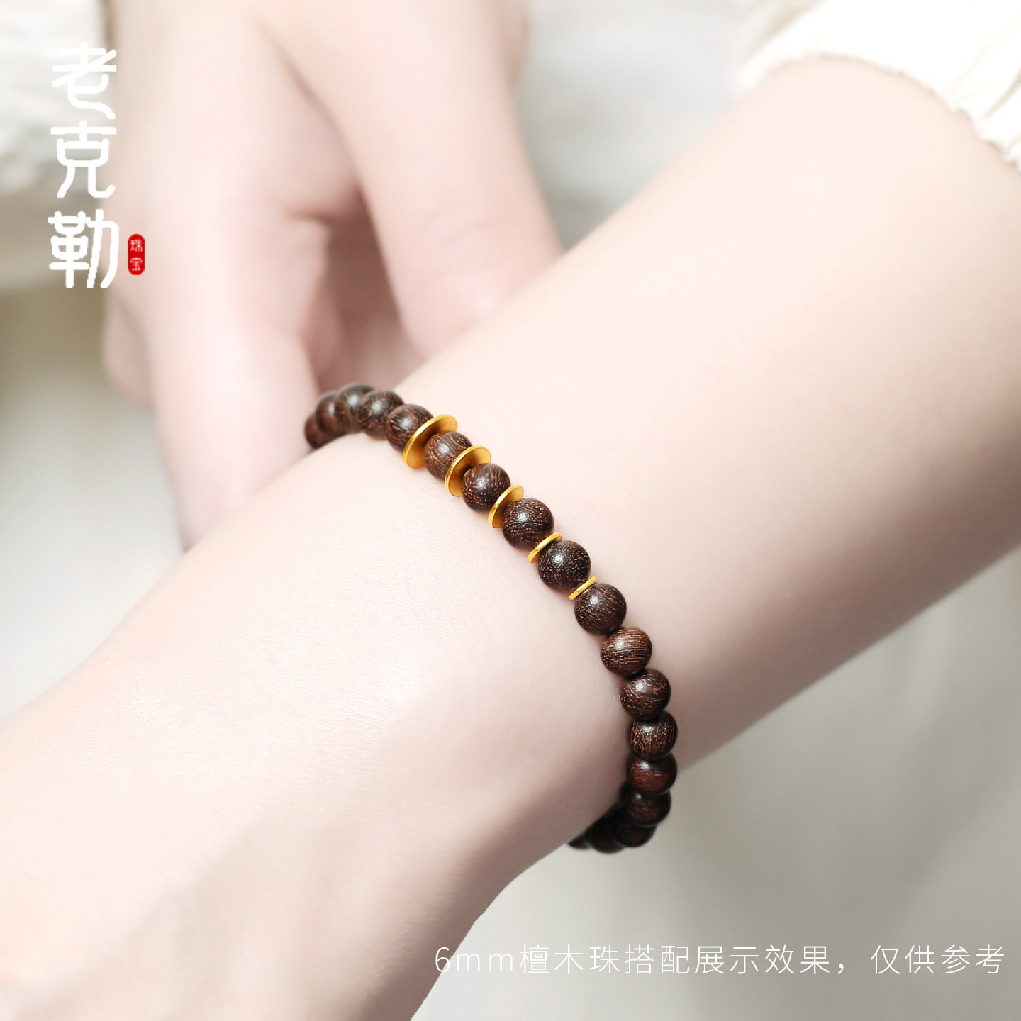 老克勒黄金精工超薄直切薄片足金999小配件手串配饰DIY手链送礼女,淘宝优惠券,粉丝福利购,淘宝优惠卷