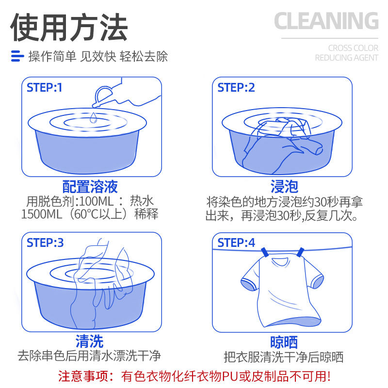 伟力脱色剂去除衣物串色搭色染色衣服还原剂干洗店用品洗涤材料 - 图3