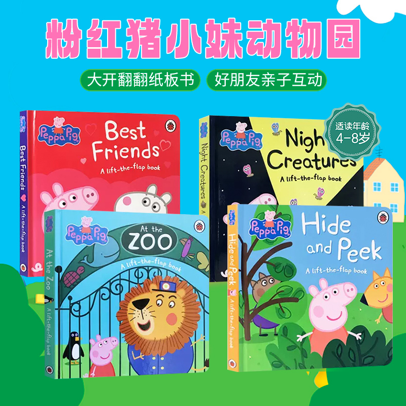 【大开翻翻书】小猪佩奇英文原版绘本粉红猪小妹Peppa pig at the zoo/best friends躲猫猫hide and peek儿童英语启蒙睡前故事书-图0