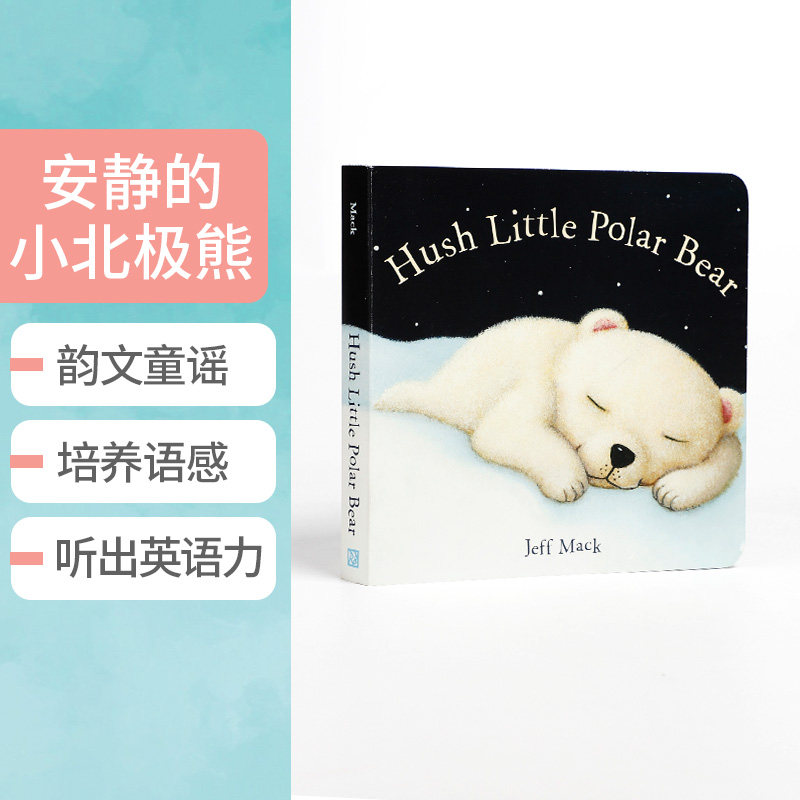北极熊polarbear 新人首单立减十元 2021年12月 淘宝海外