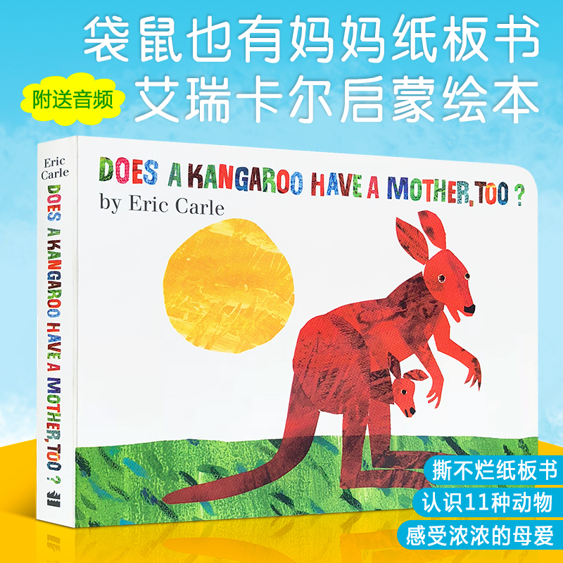 【送音频】英文原版绘本Eric Carle: Does a Kangaroo Have a Mother Too袋鼠也有妈妈吗纸板书艾瑞卡尔爷爷启蒙作品母亲节-图0