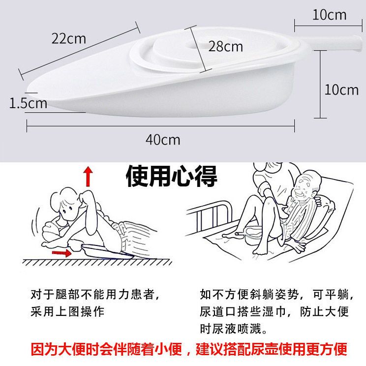 卧床便盆老人护理尿盆瘫痪病人孕产妇带盖接便神器加厚病床扁马桶-图3