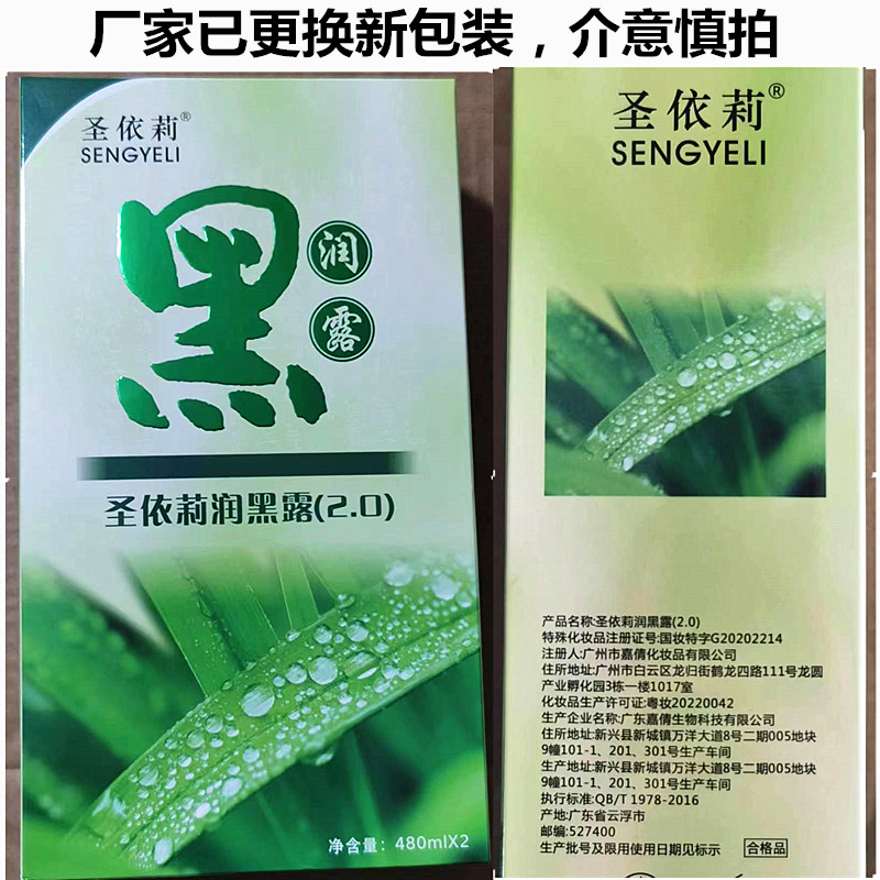 维彩莉染发膏生态中性黑发露圣依莉纯植物不易沾头皮清水黑油正品 - 图1