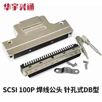 SCSI-100P male head 68 pin DB type HDB100P core welding wire type iron shell with screw connector