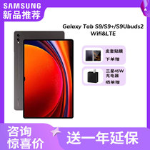 (Double twelve) Samsung Samsung tablet PC Galaxy TAB S9 S9 S9 Ultra 5G Calls 120hz High Brush Gaming