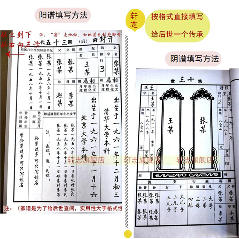 【小丫宣纸】宣纸家谱族谱本精装仿古书宗谱精装本空白本手写手工复古家谱本-图1