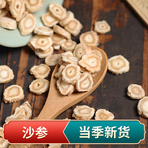 满39元包邮北沙参片50克可搭配玉竹煲汤泡水北沙参中药材干货 - 图0