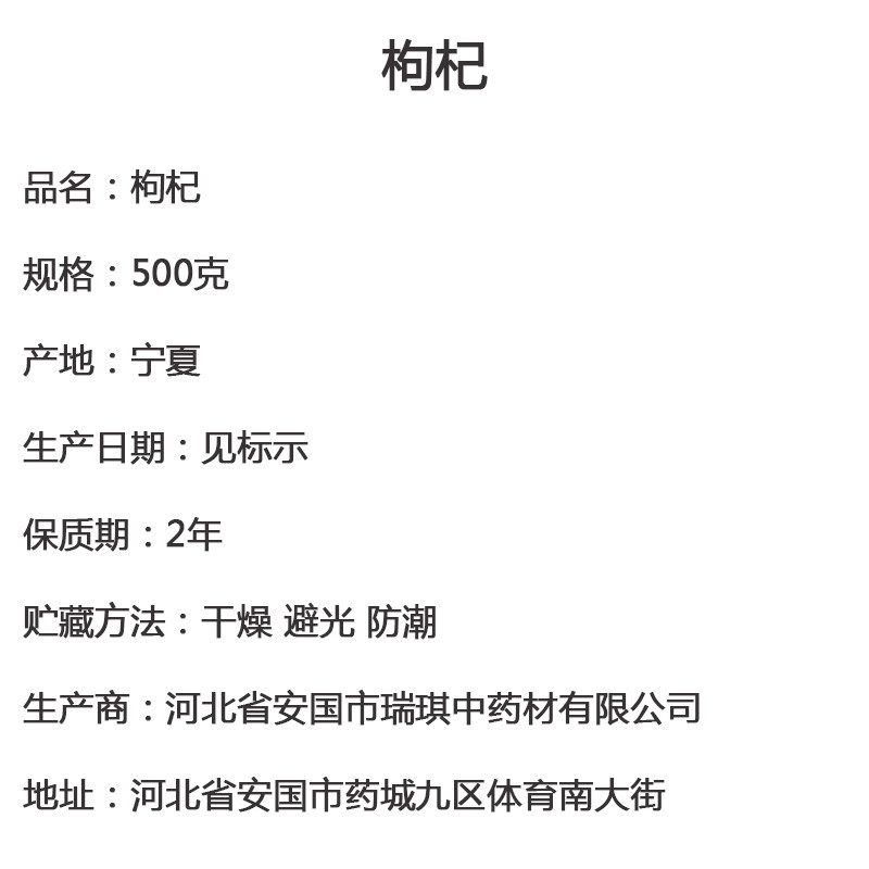 包邮宁夏中宁500克大颗粒红枸杞子 康德瑞琪枸杞