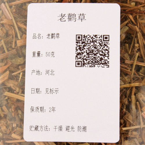 老鹳草中药材50克老鹳嘴老鸦嘴老贯筋老牛筋官方旗舰店 - 图3