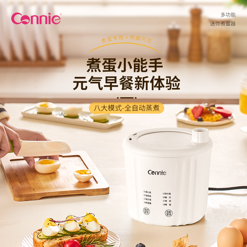 康丽煮蛋器家用小型蒸蛋器多功能自动断电煮鸡蛋机宿舍早餐神器
