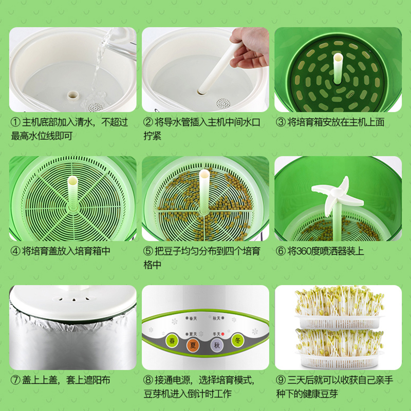 智能豆芽机家用全自动大容量生豆芽菜桶发绿豆芽神器小型发芽罐盆