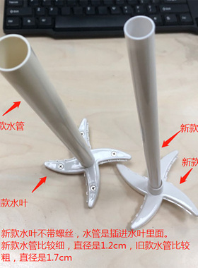 配件豆芽机康丽水叶片水管