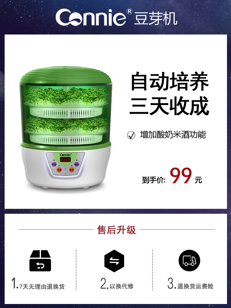 康丽豆芽机家用全自动大容量泡发豆牙菜盆小型生豆芽罐芽菜种植桶