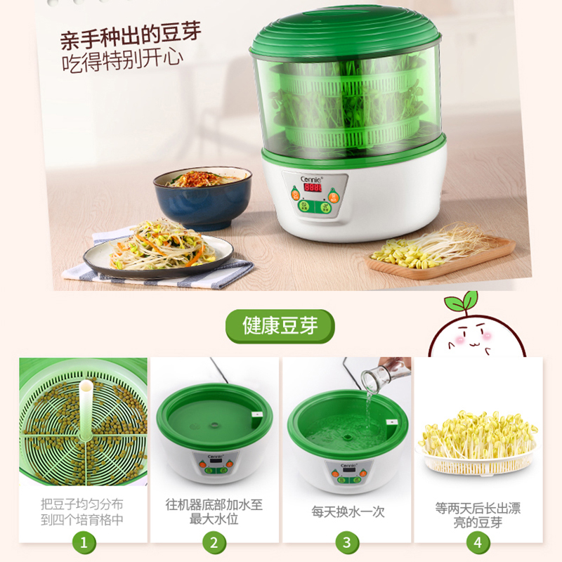 康丽豆芽机家用全自动大容量泡发豆牙菜盆小型生豆芽罐芽菜种植桶