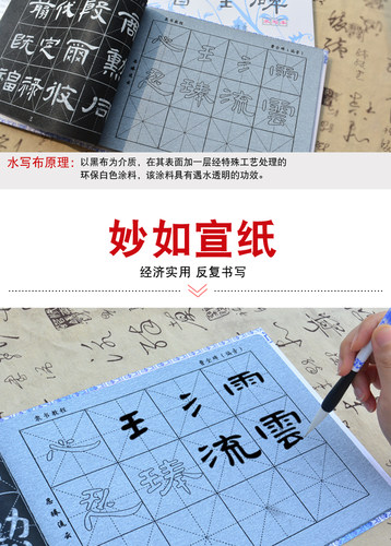 曹全碑隶书练毛笔字帖万次临摹水写布初学者书法入门免墨水写套装 - 图3