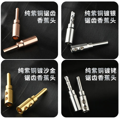 Xangsane 发烧纯紫铜香蕉头 hifi喇叭线香蕉头 免焊 音响接线头 - 图2