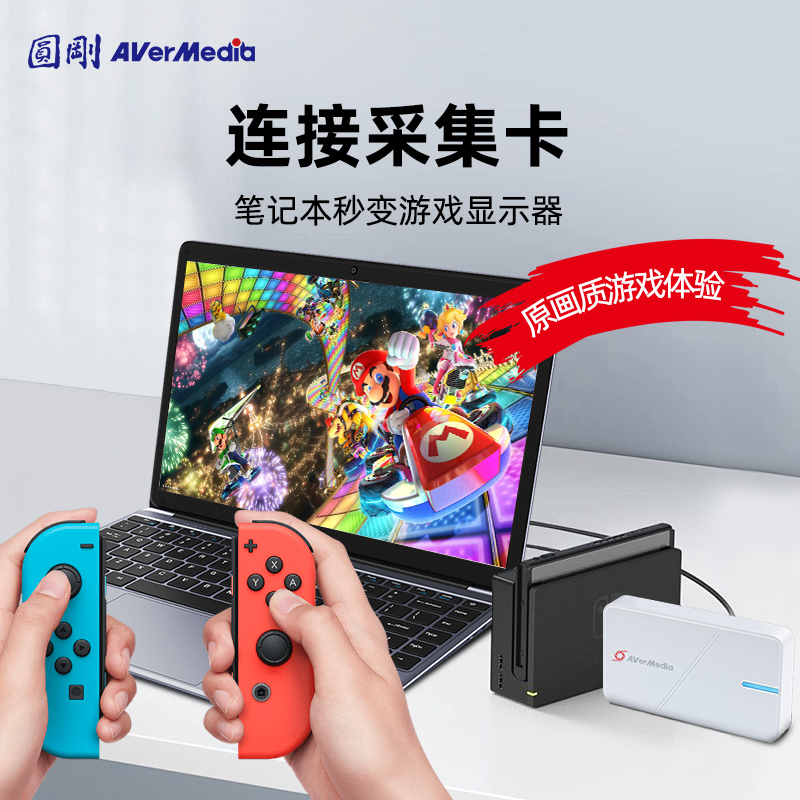 圆刚GC551G2高清HDMI视频采集卡手机平板switch/PS5游戏直播专用-图3