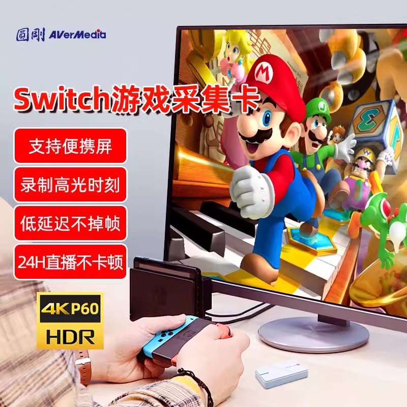 圆刚GC551G2采集卡直播专用4K高清HDMI手机/switch/PS5直播采集器 - 图1