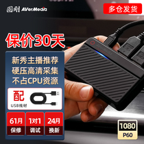 Round Gang Steel GC311 Video Acquisition Card Live Special Collector Switch Hdmi Handout Meeting Recording