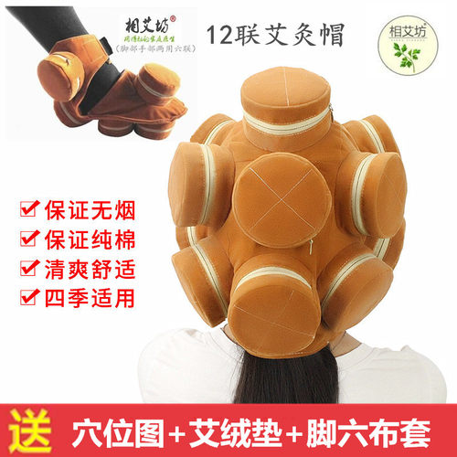 12联头部穴位艾灸帽脑部耳部百会穴无烟纯铜艾灸盒头部膝盖艾灸器 - 图0