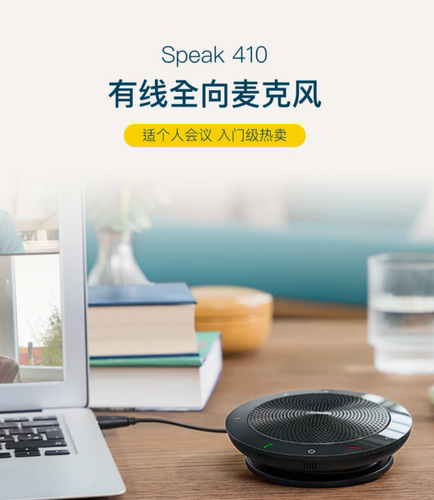 JABRA/捷波朗SPEAK 510 410 710 750会议麦克风扬声器蓝牙音响 - 图0