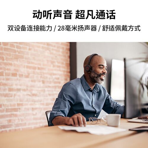 Jabra/捷波朗 EVOLVE 65TE 40无线会议耳机电脑办公蓝牙耳麦降噪 - 图2