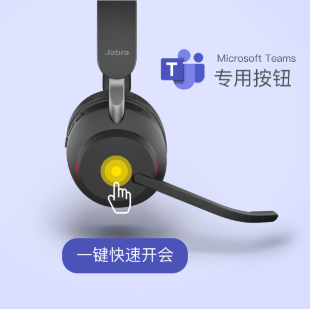 Jabra/捷波朗 Evolve2 65 75无线耳机电脑学习会议耳麦降噪 - 图2