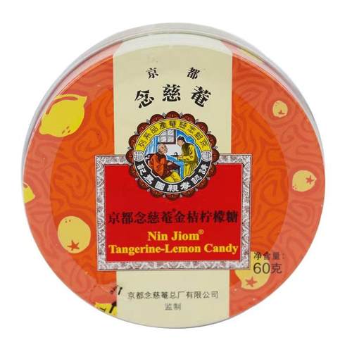 3盒进口京都念慈庵枇杷糖60g枇杷 女教师节礼物盒 - 图2