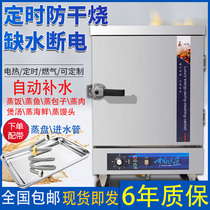 Steam Rice Cabinet Commercial Gas Steaming Rice Machine Fully Automatic Large Small Electric Steam Box Rice Steamed Bread Steamed Oven Gas Steam