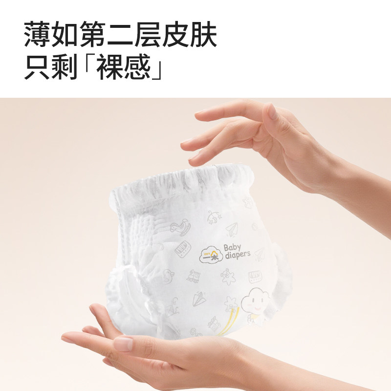 一朵金装薄觉纸尿裤超薄透气拉拉裤男女宝宝新生婴儿尿不湿S-XXXL