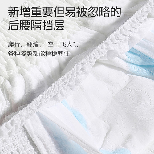 【包邮试用】一朵旅行装360防漏大吸量纸尿裤拉拉裤柔软透气尿裤 - 图2