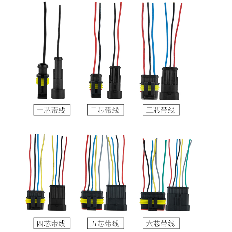 2P汽车线束插头防水连接器HID插头插座 公母对接头2芯孔对接插件