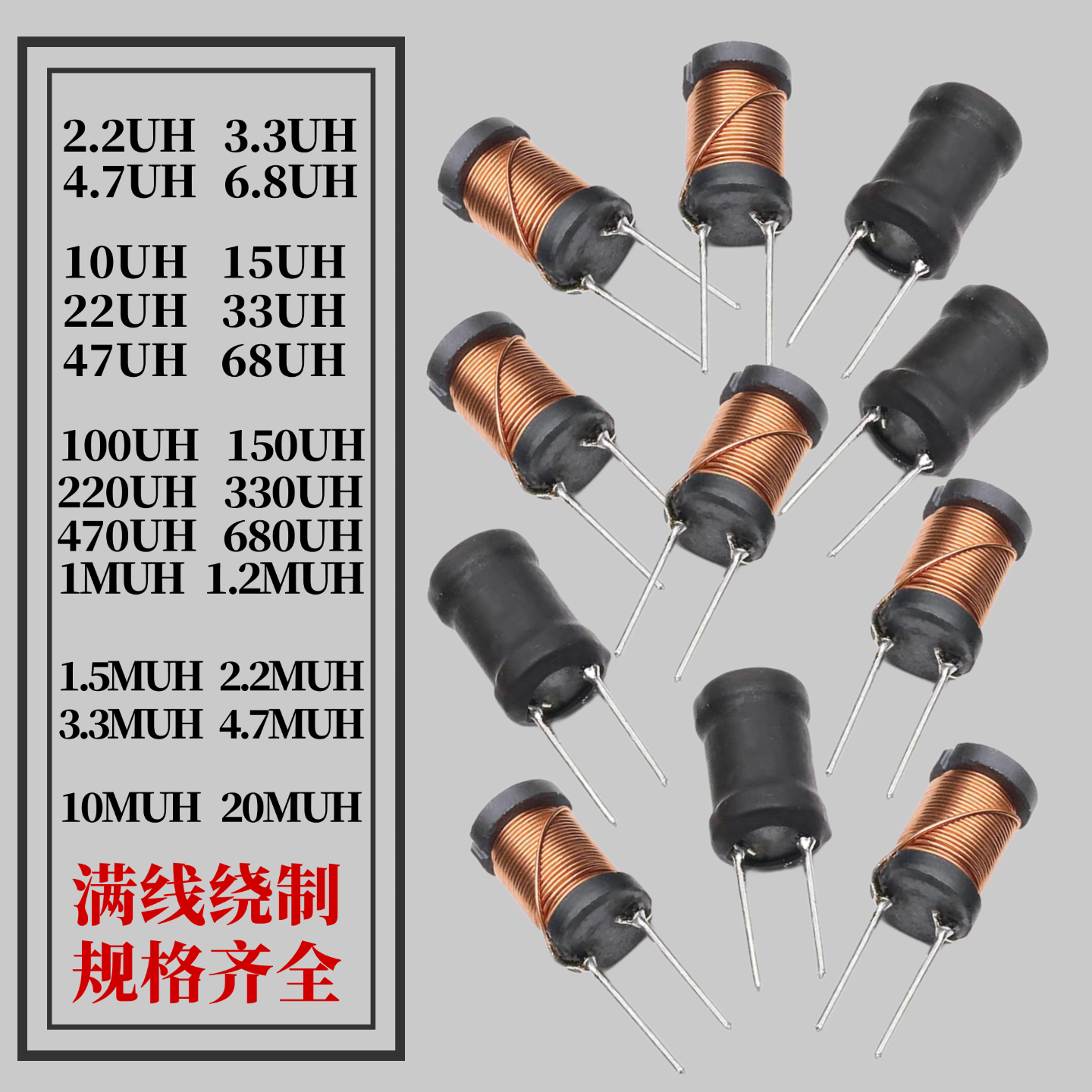 1016直插工字电感10*16mm 22UH/33/47/68/100/220/330/470UH 1MH - 图0