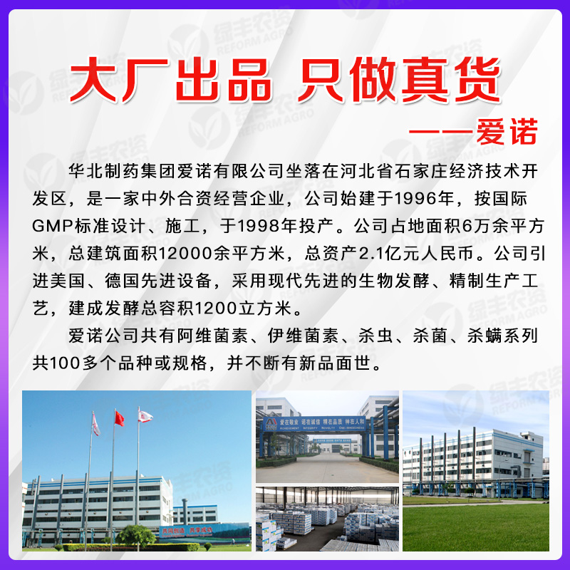 30%吡唑醚菌酯茵脂悬浮剂葡萄灰霉病火龙果溃疡病杀菌剂农药1000g - 图0