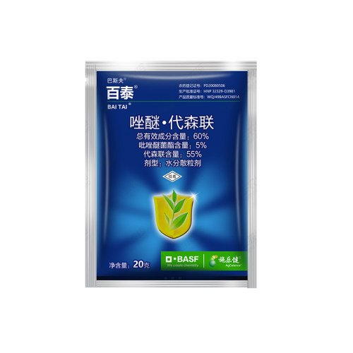 巴斯夫百泰杀菌剂唑醚代森联番茄早疫病苹果树炭疽病葡萄白腐病 - 图3