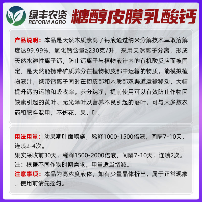 进口中微量元素水溶肥糖醇钙肥锌肥流体硼锌肥果树蔬菜花卉叶面肥,淘宝优惠券,粉丝福利购,淘宝优惠卷