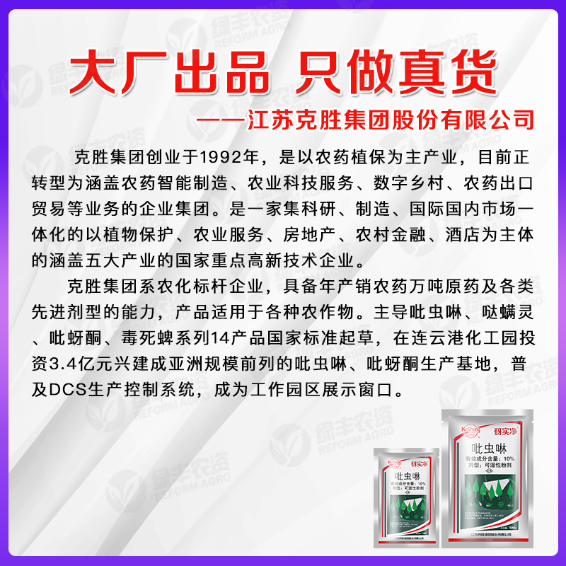 比虫林吡虫啉粉剂月季花卉花草植物果树蚜虫腻虫专用药农药杀虫剂 - 图0