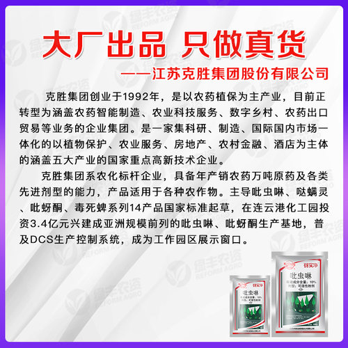 比虫林吡虫啉粉剂月季花卉苹果柑橘果树蚜虫专用农药稻飞虱杀虫剂 - 图0