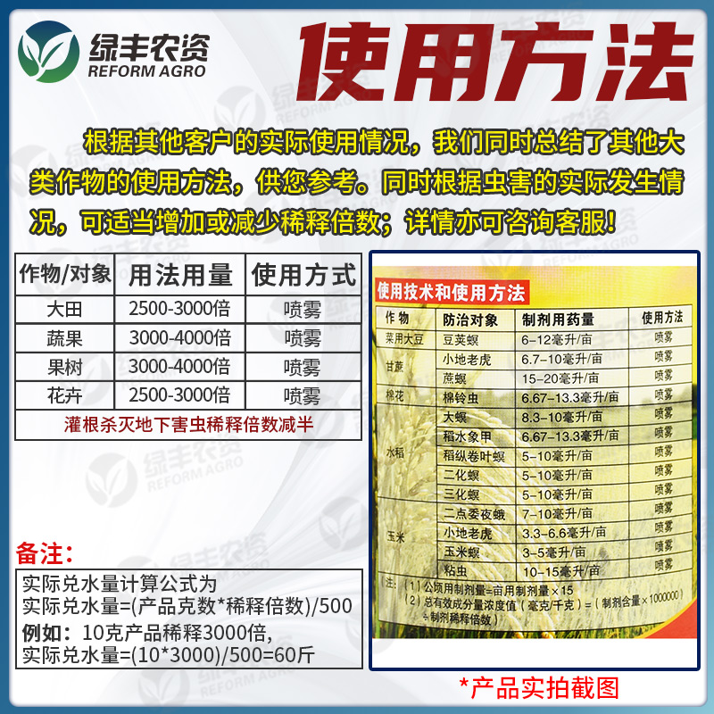 美国富美实杜邦康宽氯虫苯甲酰胺水稻玉米钻心虫地老虎农药杀虫剂 - 图2