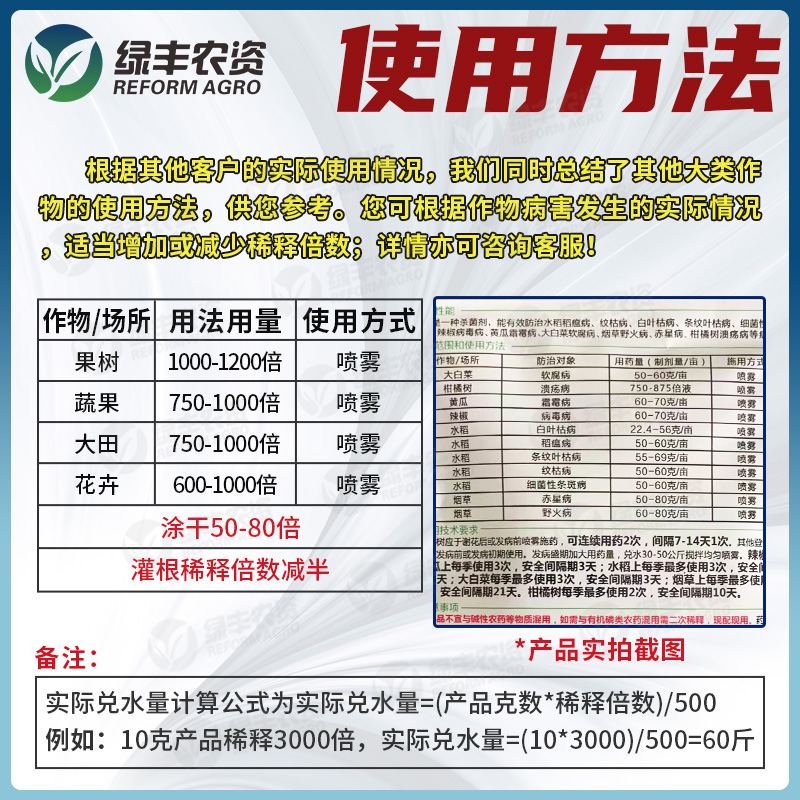 农爱多 氯溴异氰尿酸辣椒病毒病专用药辣椒卷叶黄叶细菌性角斑病 - 图2