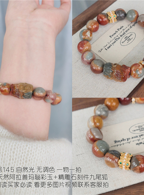 原创设计女阿拉善可爱天然手串