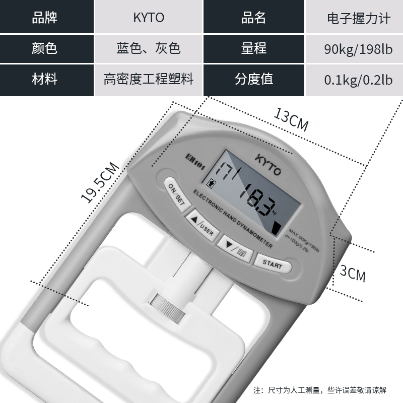 KYTO可调电子握力表计健身测力学生中考专用男女专业测试仪握力器