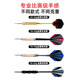 Dart needle professional needle dart needle set special anti-fall practice competition wedding props balloon target plate