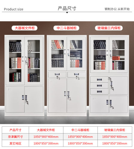 特价铁皮柜办公室柜文件柜档案柜资料柜财务柜凭证柜带锁抽屉矮柜 - 图2