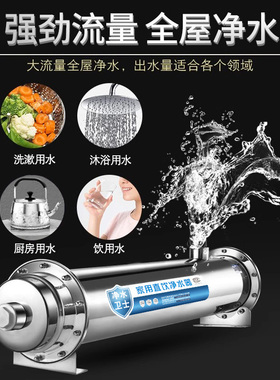 不锈钢超滤中央净水器德国品牌
