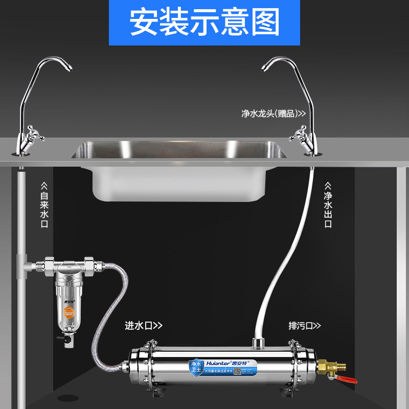 惠安特不锈钢中央家用别墅净水器 惠安特净水器